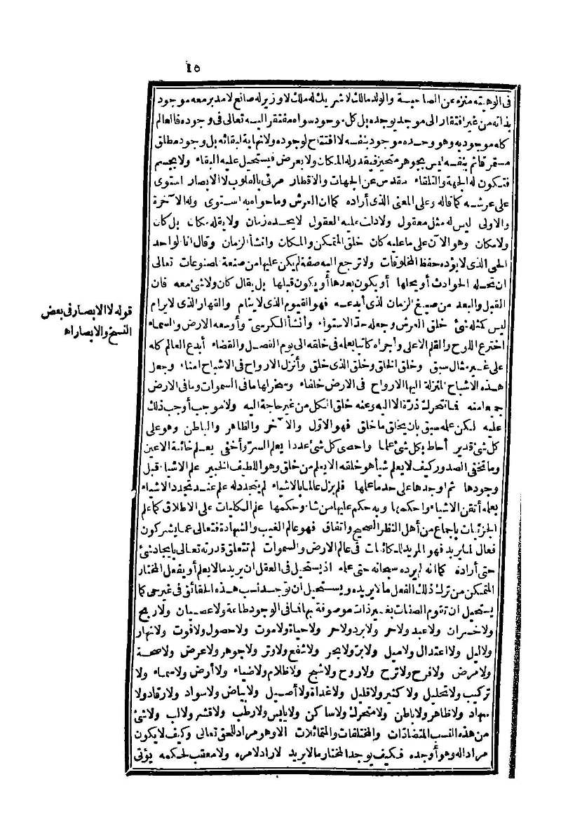 futmak.com - Page 45 - from part One of the second Boulaq edition